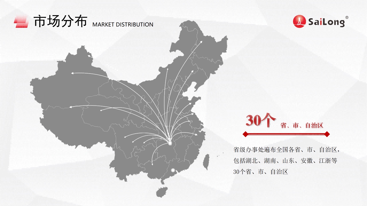 太阳城官网(中国集团)有限公司