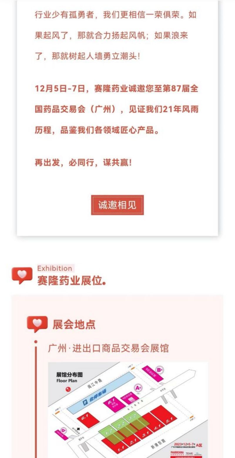 太阳城官网(中国集团)有限公司