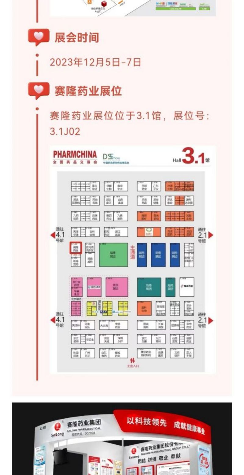 太阳城官网(中国集团)有限公司