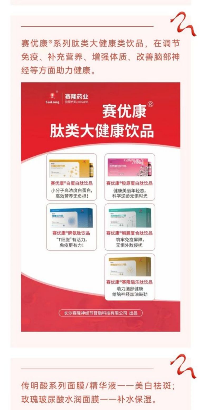 太阳城官网(中国集团)有限公司