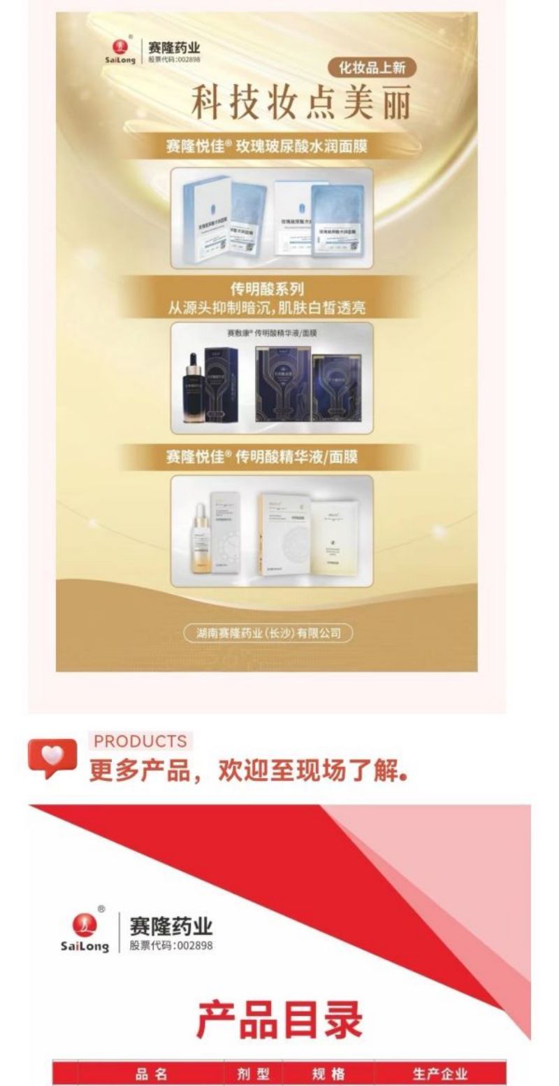 太阳城官网(中国集团)有限公司