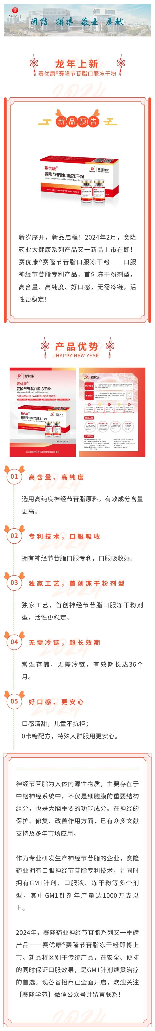 太阳城官网(中国集团)有限公司