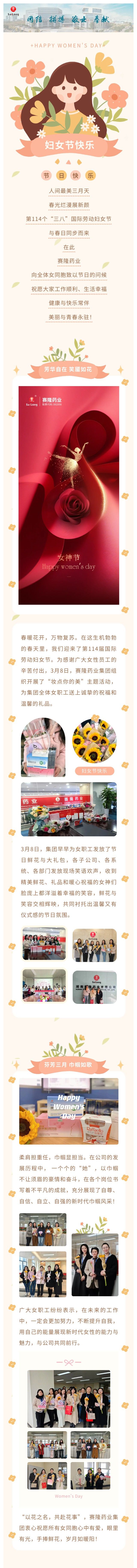 太阳城官网(中国集团)有限公司