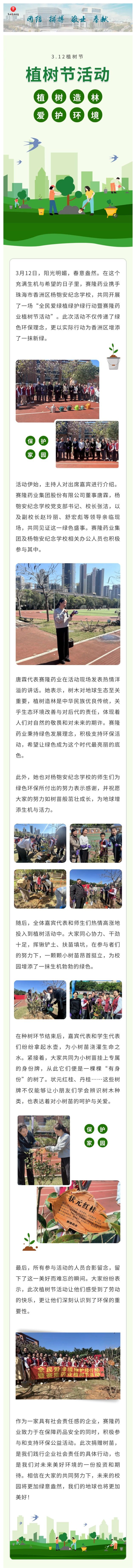 太阳城官网(中国集团)有限公司