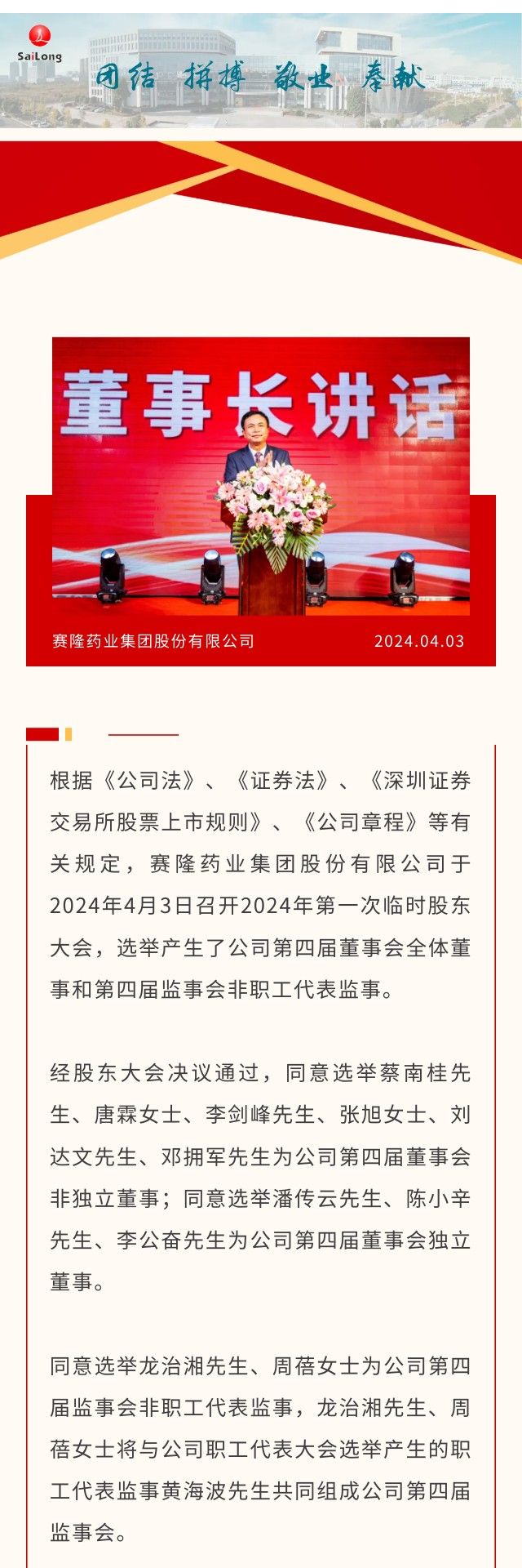 太阳城官网(中国集团)有限公司