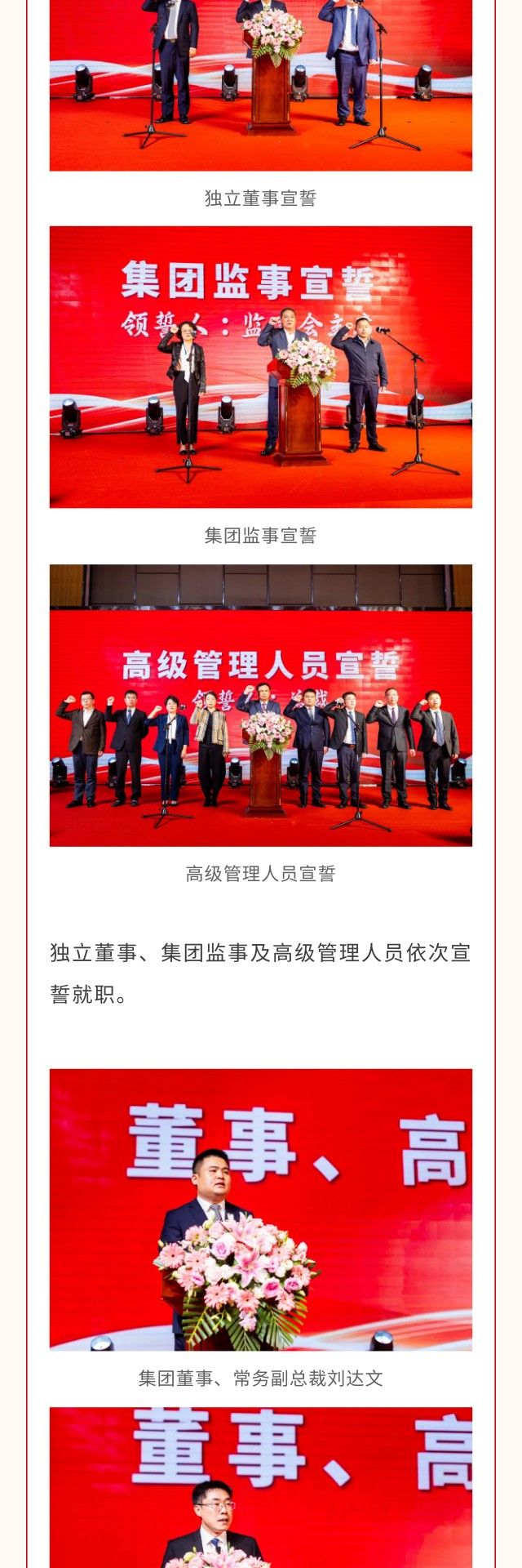 太阳城官网(中国集团)有限公司