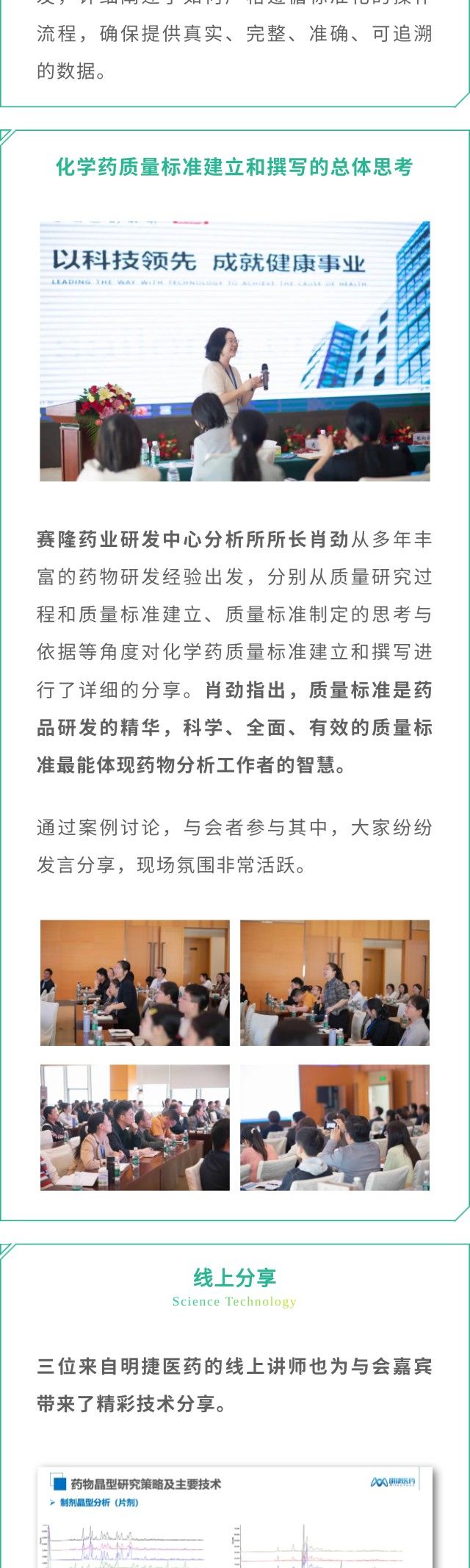 太阳城官网(中国集团)有限公司