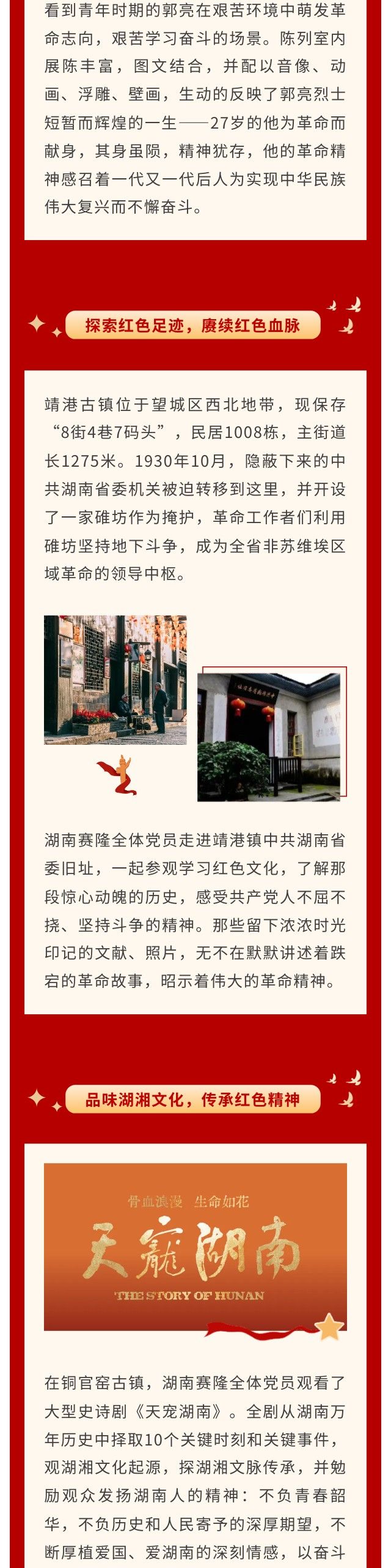 太阳城官网(中国集团)有限公司