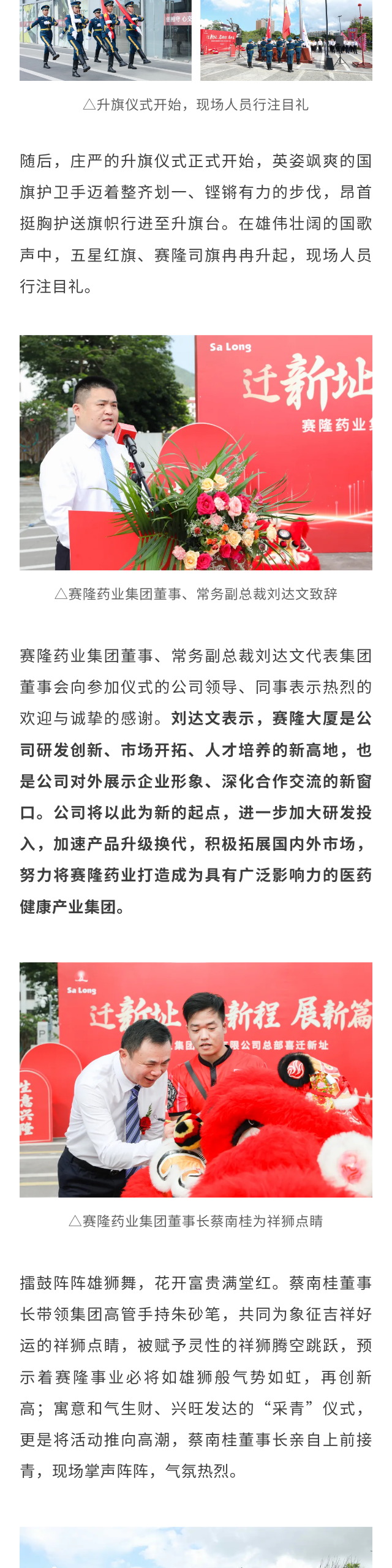 太阳城官网(中国集团)有限公司