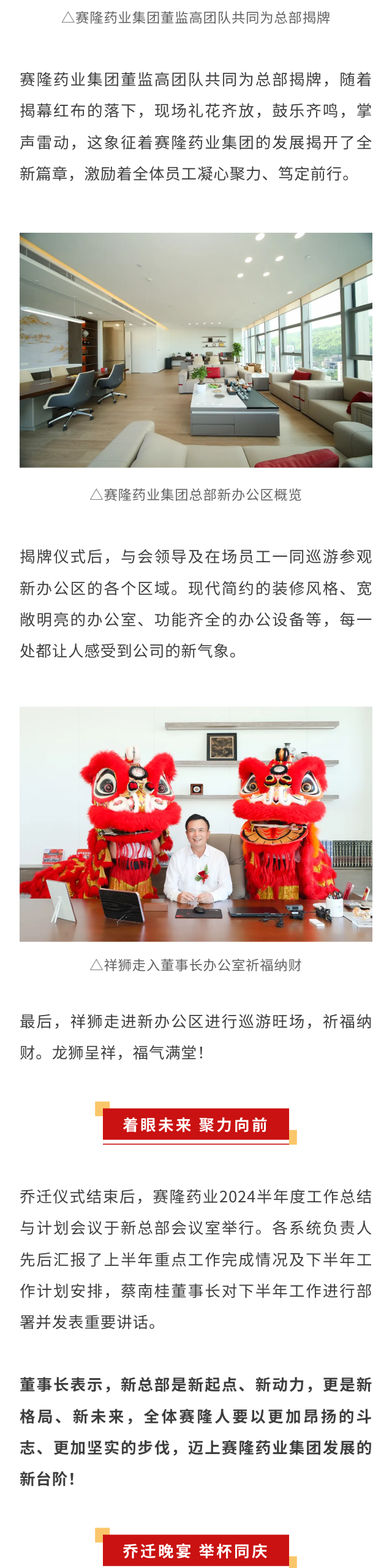 太阳城官网(中国集团)有限公司