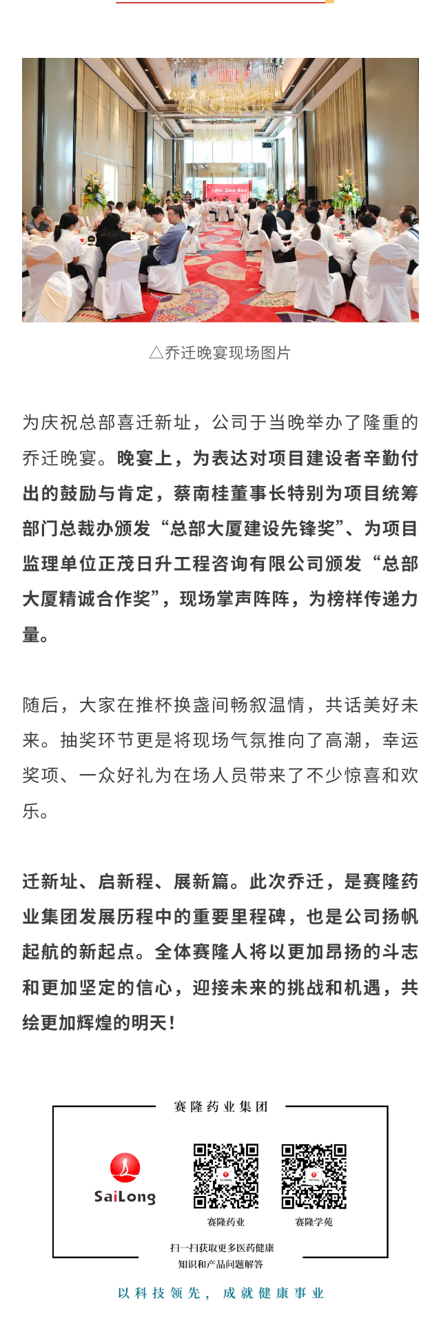 太阳城官网(中国集团)有限公司