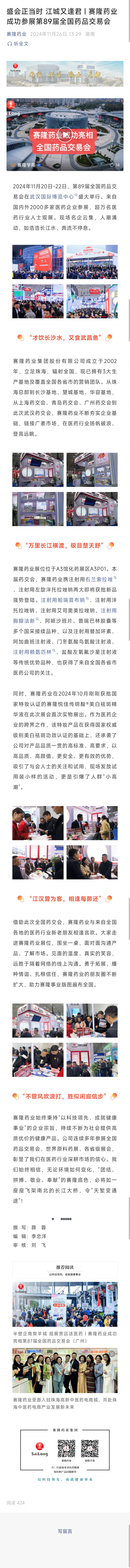 太阳城官网(中国集团)有限公司