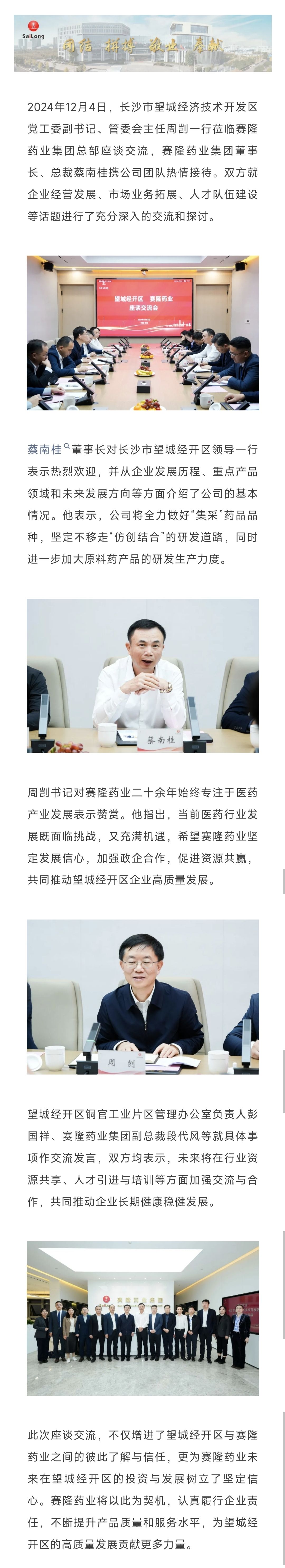 太阳城官网(中国集团)有限公司