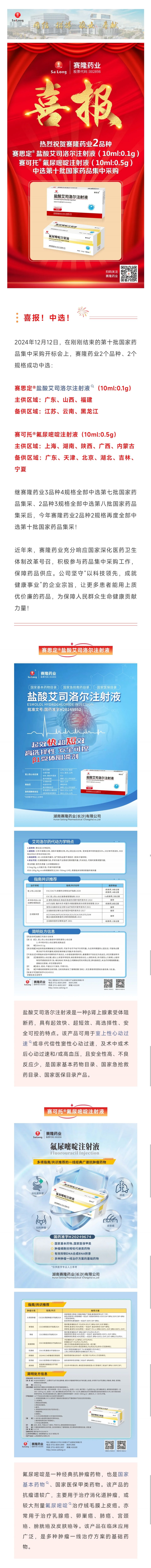 太阳城官网(中国集团)有限公司