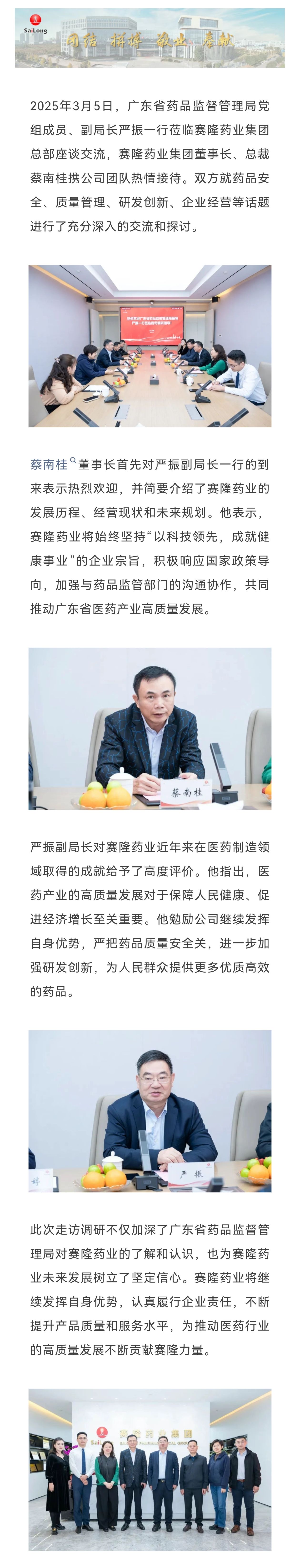 太阳城官网(中国集团)有限公司