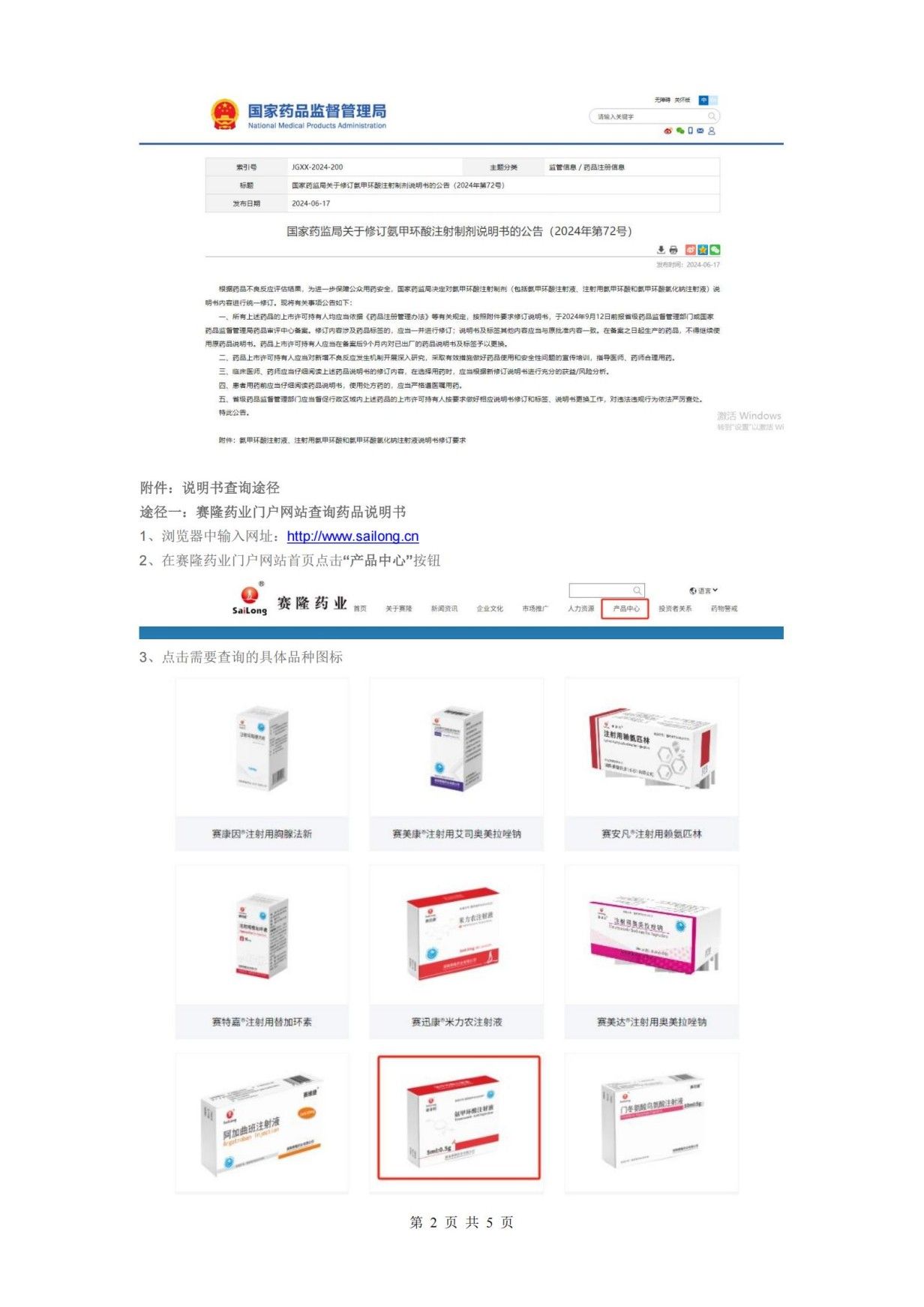太阳城官网(中国集团)有限公司