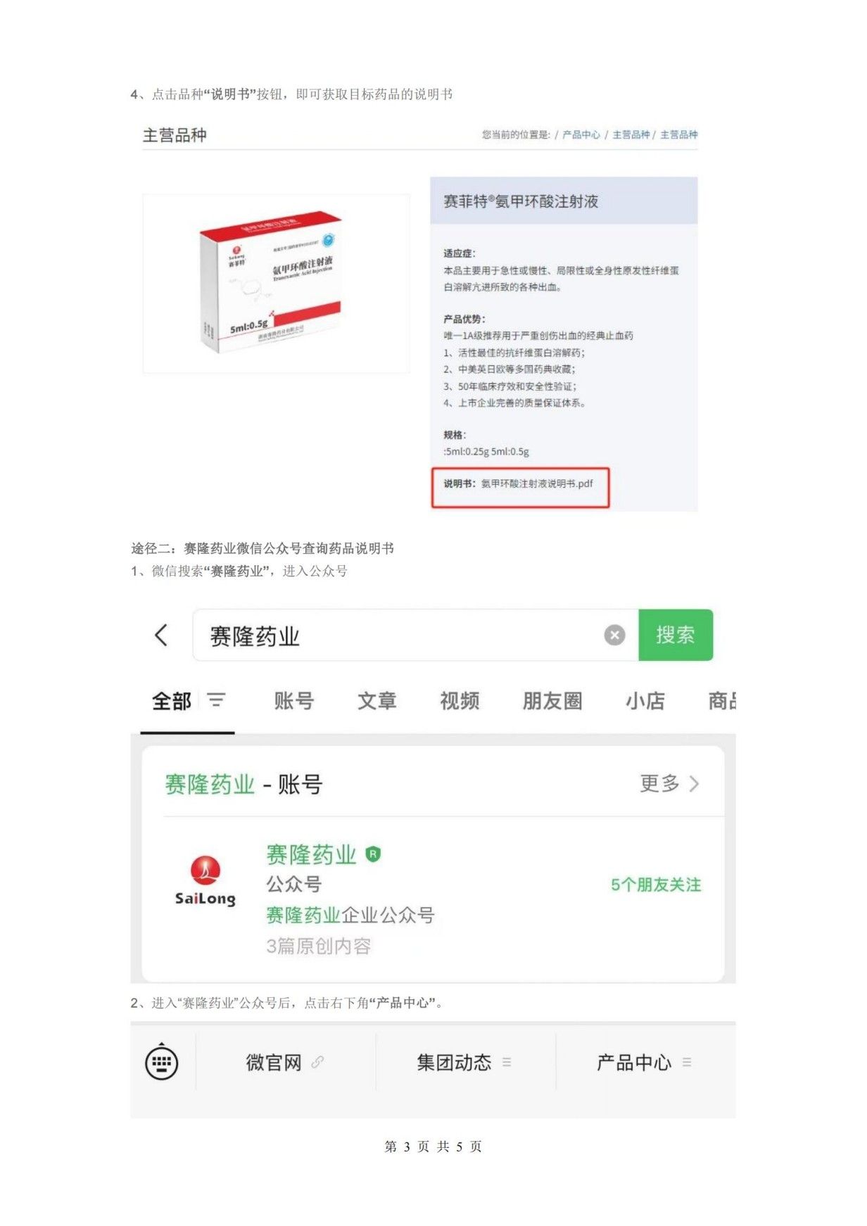太阳城官网(中国集团)有限公司
