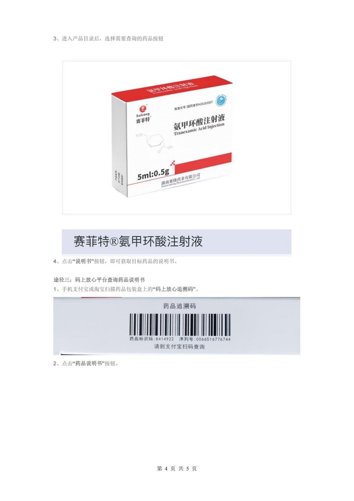 太阳城官网(中国集团)有限公司